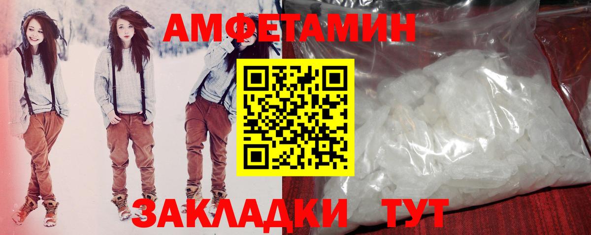 АМФЕТАМИН Розовый  Вход с VPN  АМФЕТАМИН  Кировск 