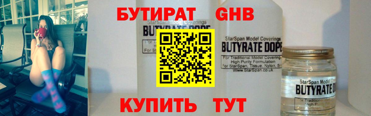 Кировск  БУТИРАТ BDO  Вход с VPN 