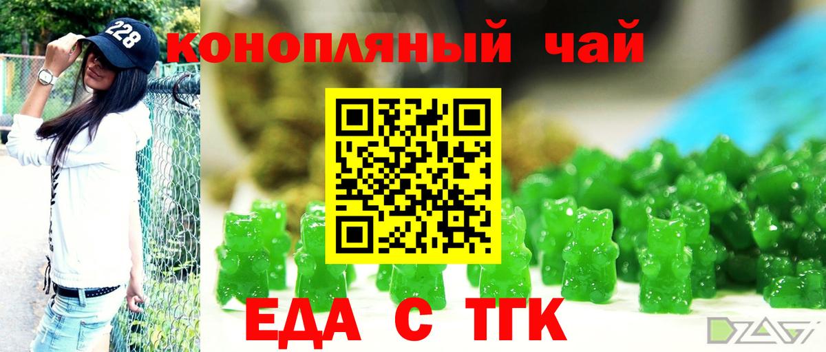 Кировск  Печенье с ТГК конопля  Вход с VPN 