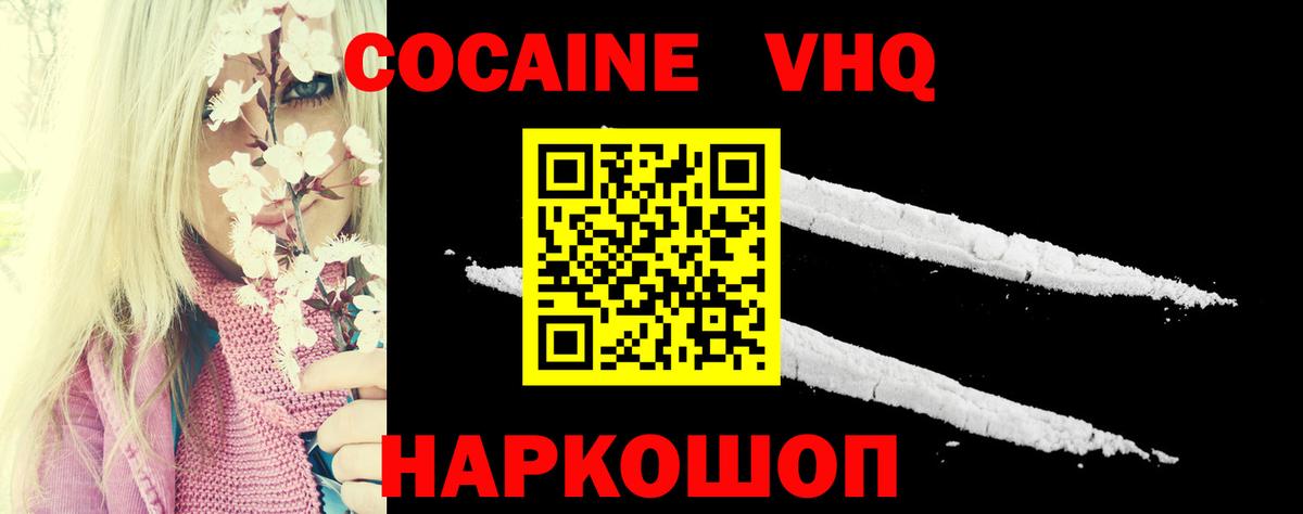 Кокаин Перу Кировск