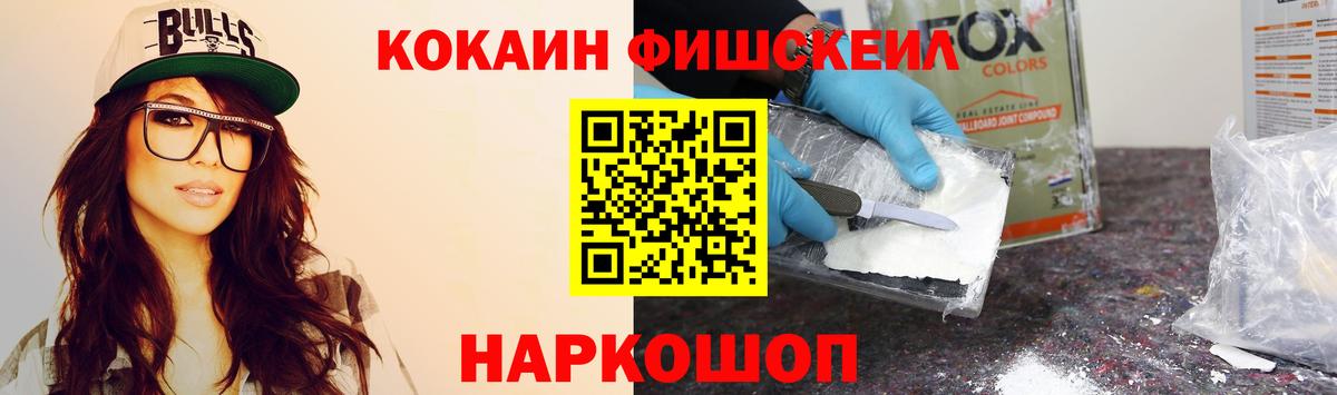 Cocaine Колумбийский  Вход с VPN  COCAIN 99%  Кировск 