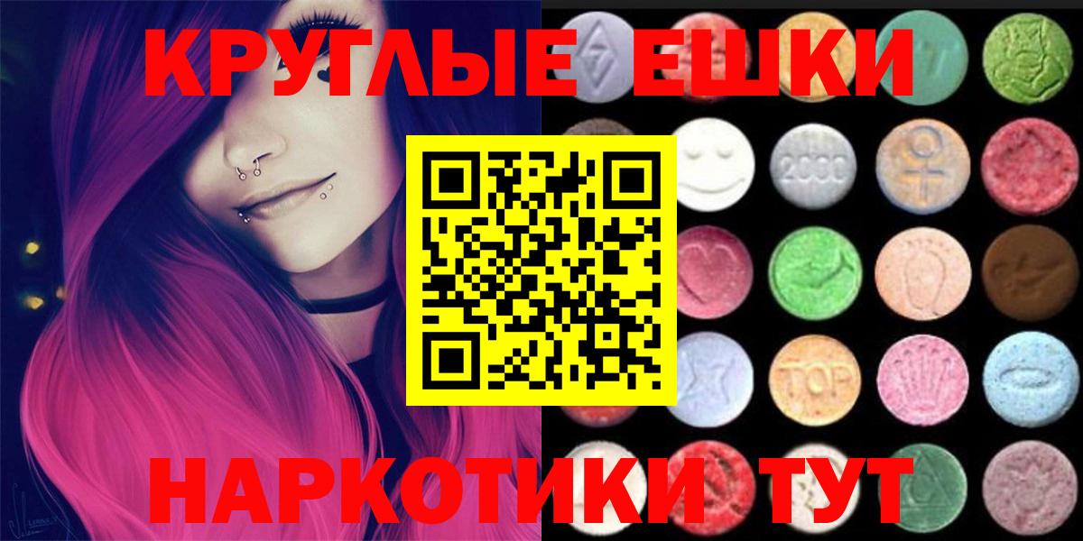 Экстази 300 mg  площадка наркотические препараты  Кировск  Вход с VPN  Ecstasy диски 