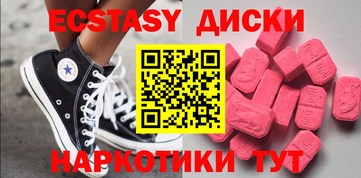 Ecstasy XTC Кировск