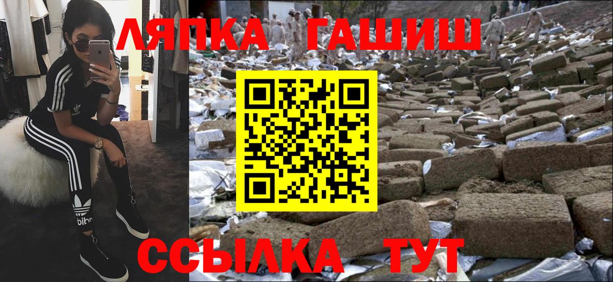 ГАШ гарик  Вход с VPN  Кировск  ГАШИШ 40% ТГК 