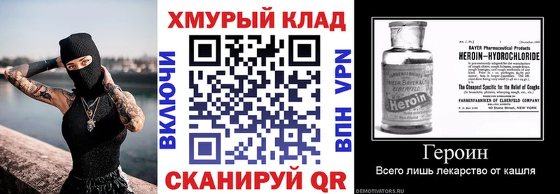 ГЕРОИН Heroin  МЕГА ONION  Кировск 
