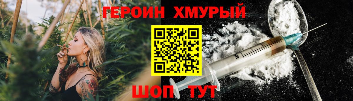 ГЕРОИН белый  Вход с VPN  Кировск 
