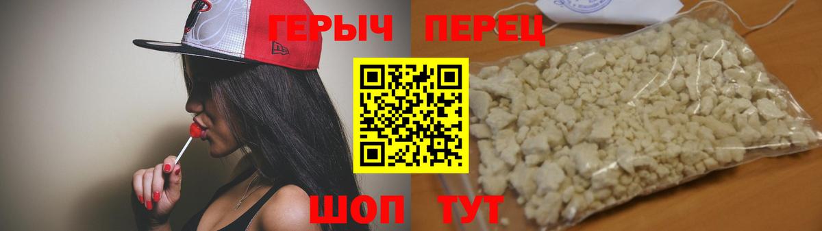Героин гречка Кировск