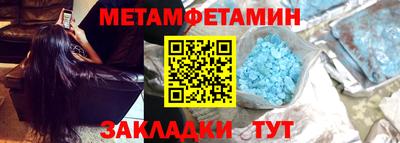 первитин Краснодар
