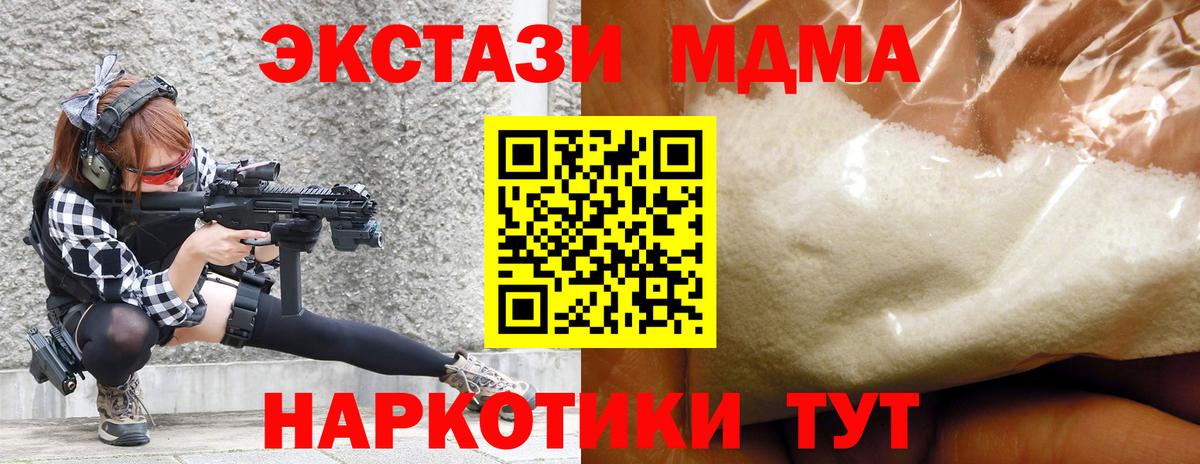 Кировск  MDMA VHQ  МДМА VHQ  Вход с VPN 
