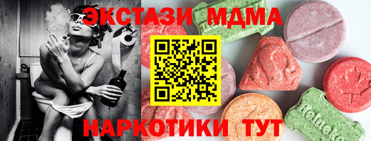 MDMA кристаллы Кировск