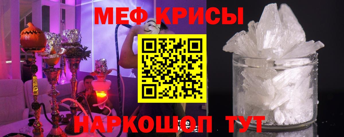 Мефедрон  МЯУ-МЯУ VHQ  Мефедрон  Вход с VPN  Мефедрон mephedrone  Кировск 