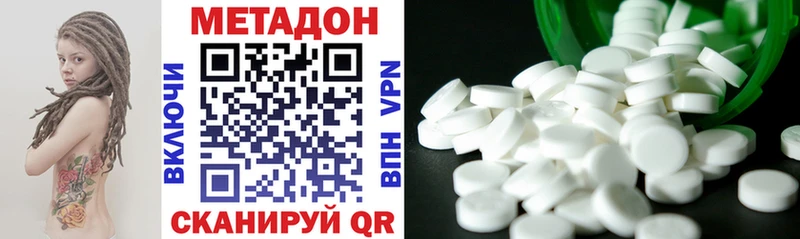 МЕТАДОН VHQ Кировск