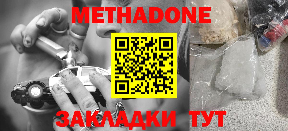 Метадон мёд  Вход с VPN  Кировск 
