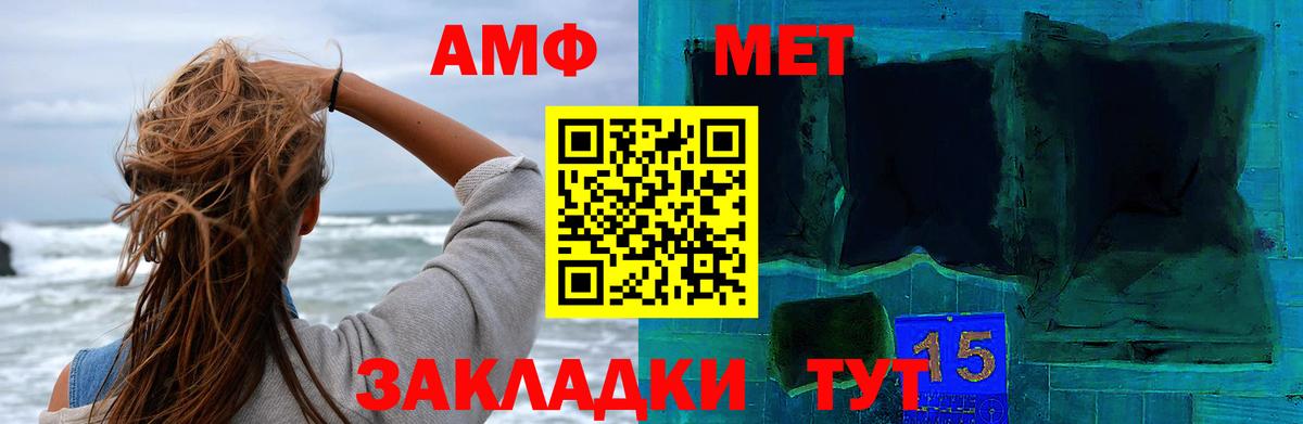 Метамфетамин Methamphetamine  Вход с VPN  Кировск 