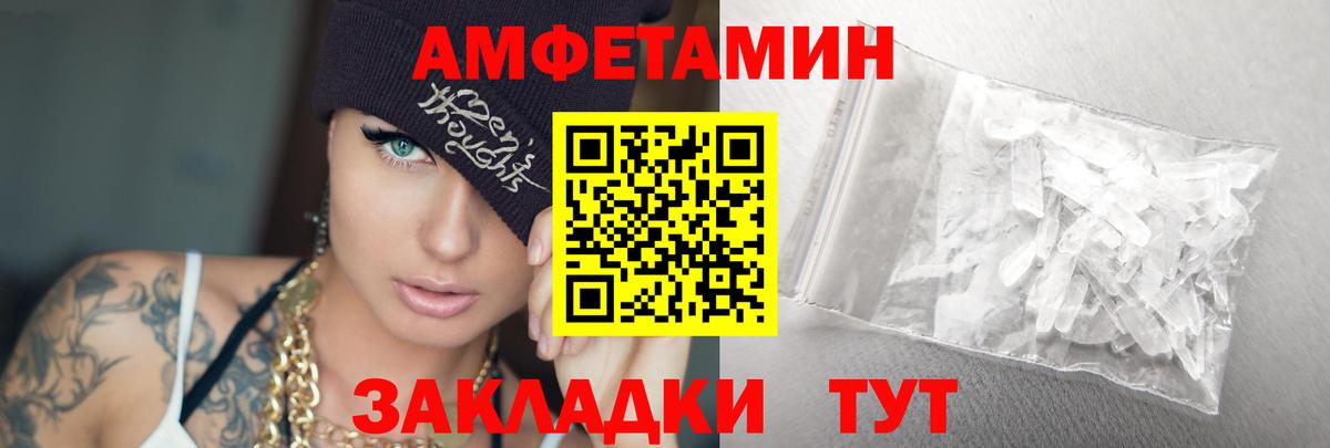 МЕТАМФЕТАМИН винт Кировск