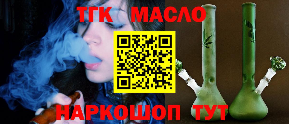 ТГК вейп  Вход с VPN  Дистиллят ТГК вейп  Кировск 